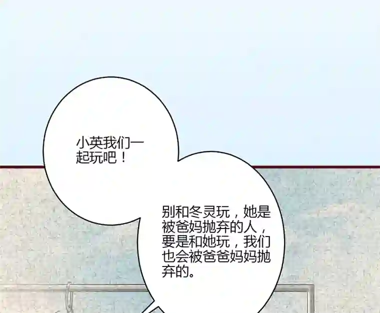 书中密友第19话