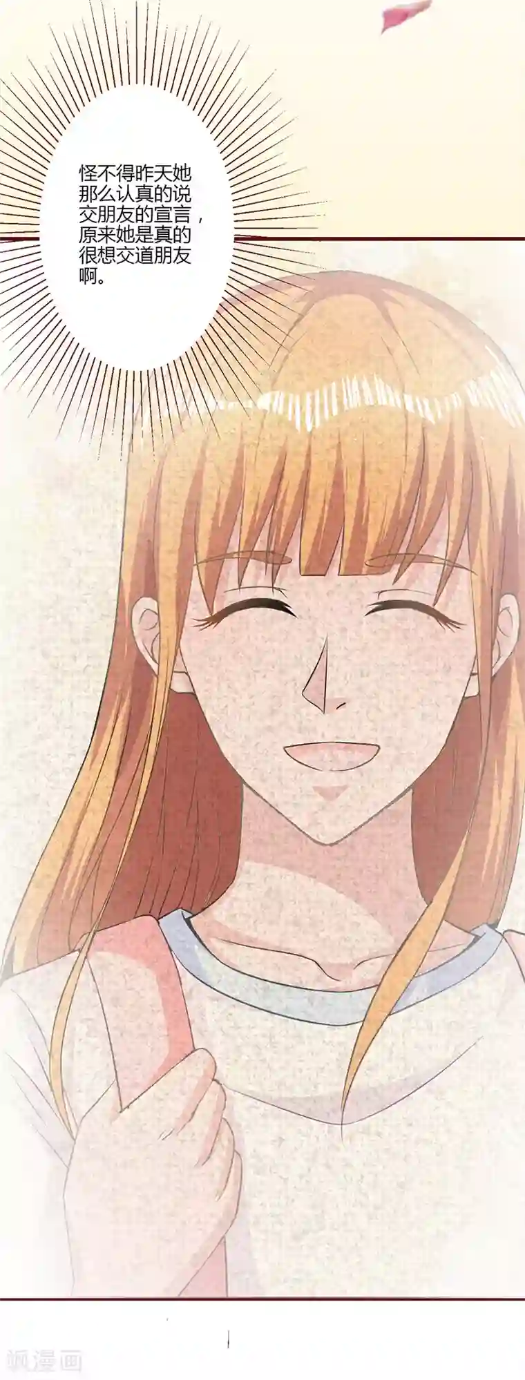 书中密友第19话