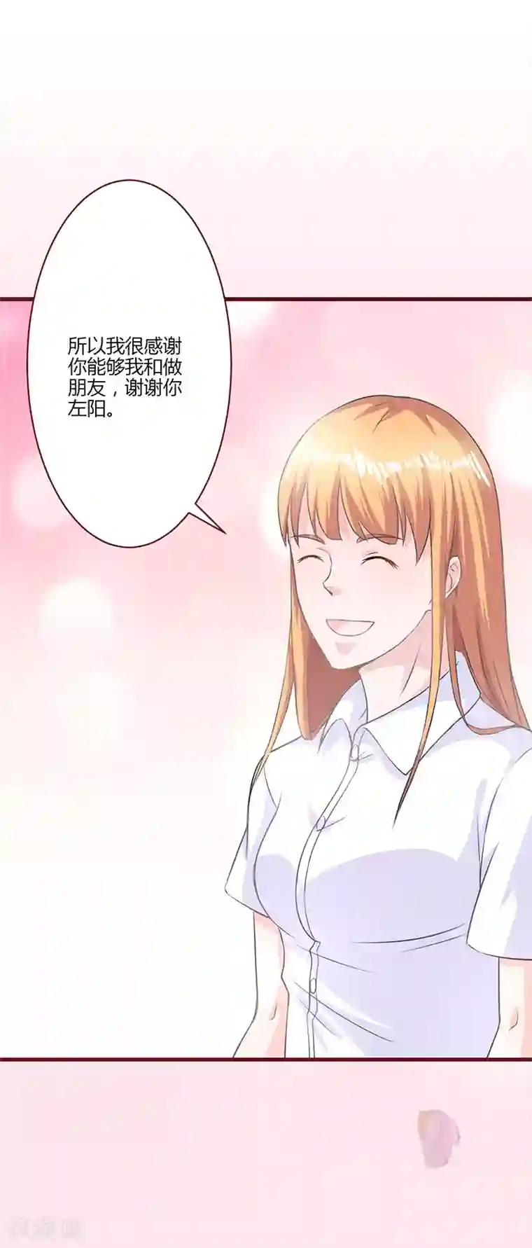 书中密友第19话