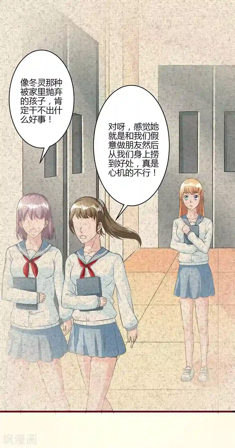 书中密友第19话