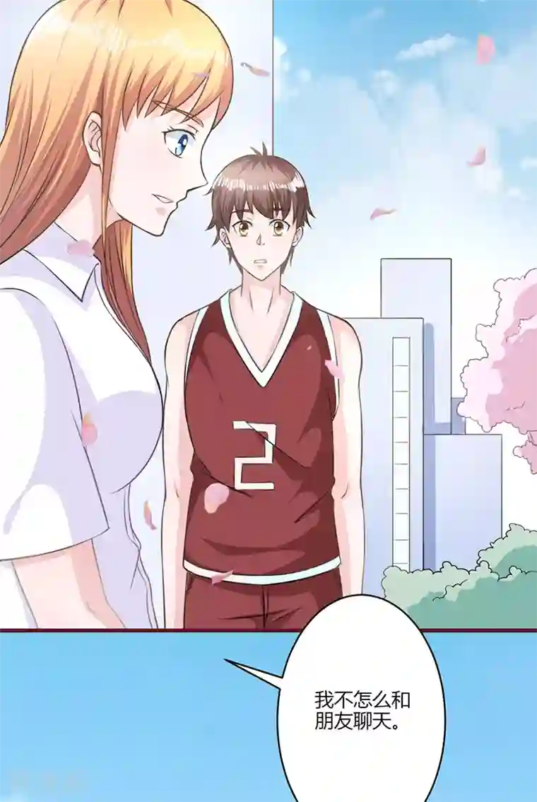 书中密友第19话