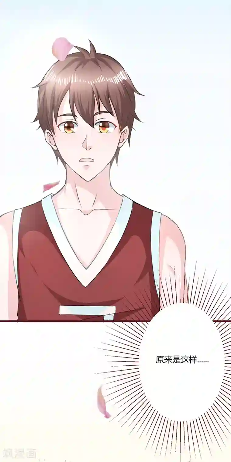 书中密友第19话