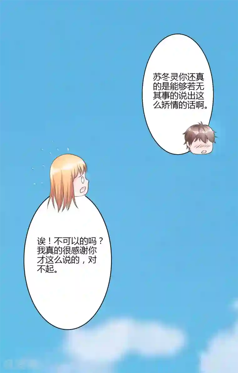 书中密友第20话