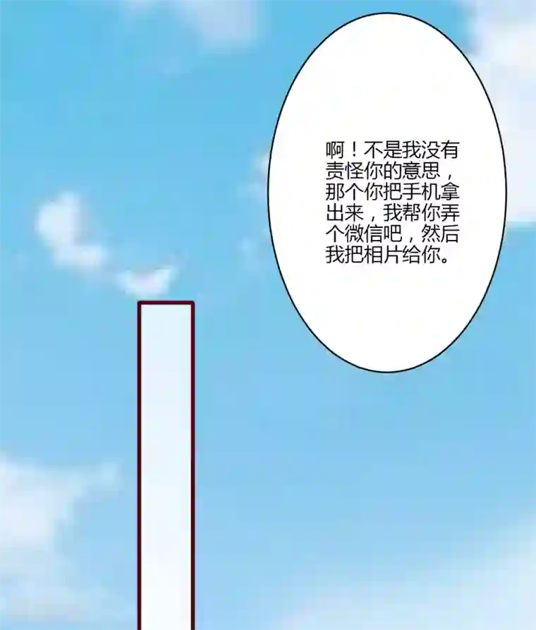 书中密友第20话