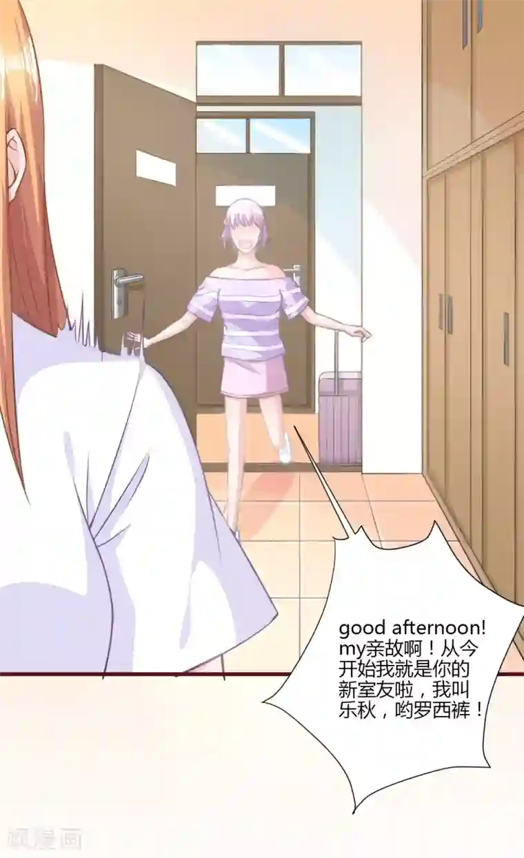 书中密友第20话