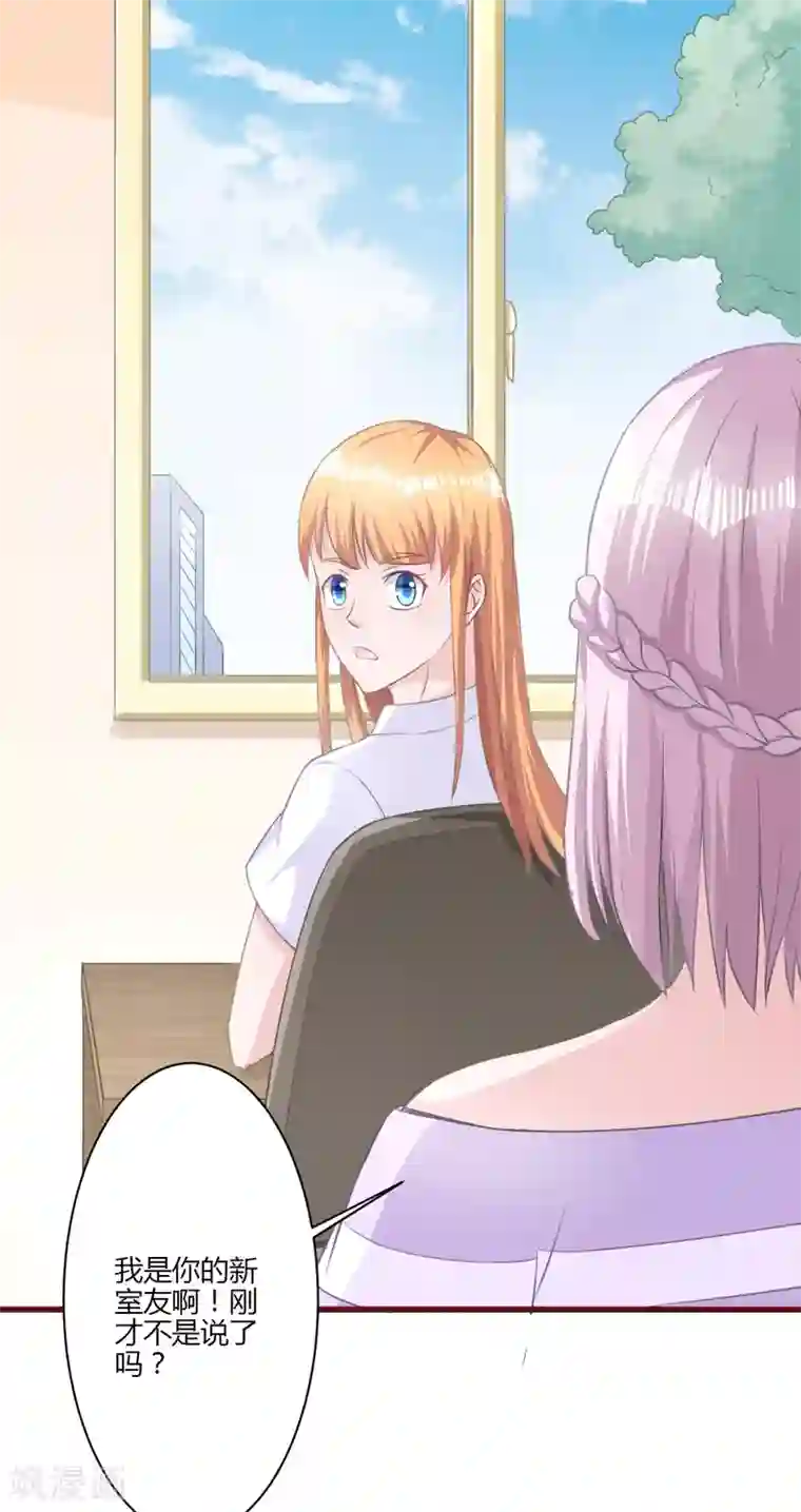 书中密友第20话