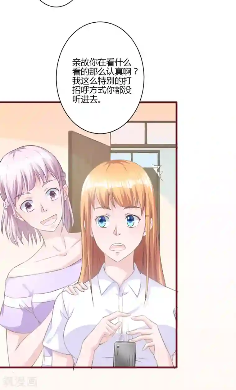 书中密友第20话