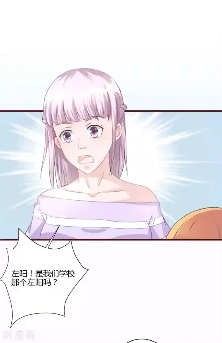 书中密友第21话