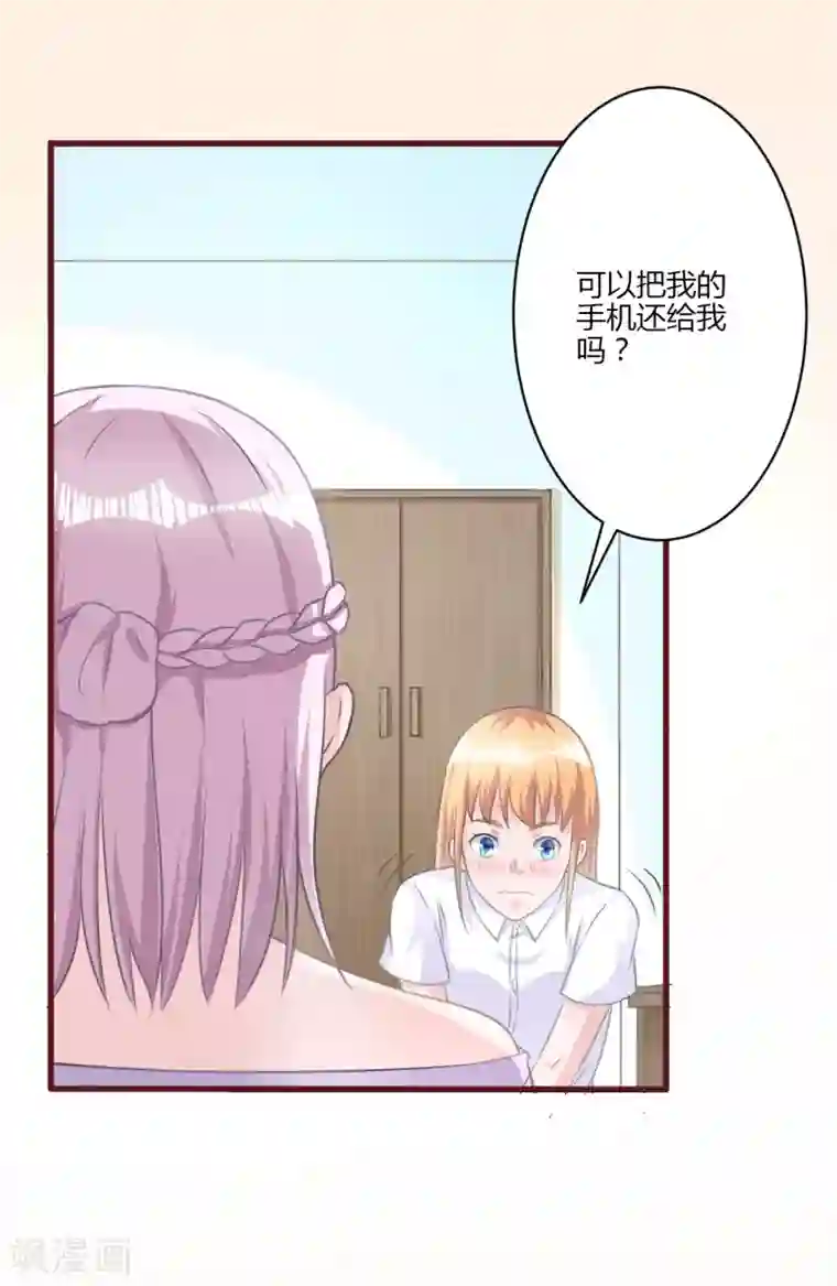 书中密友第21话