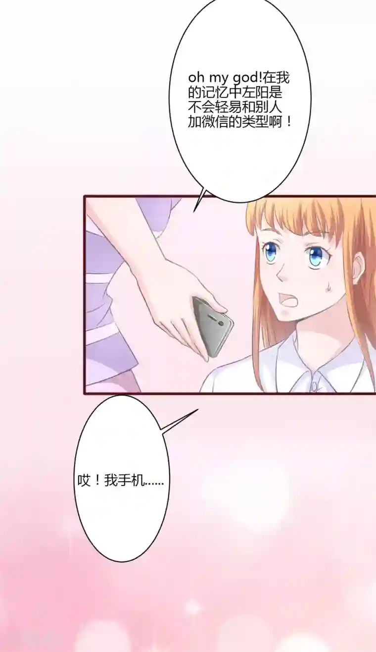 书中密友第21话