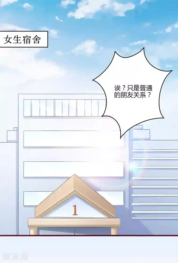 书中密友第21话