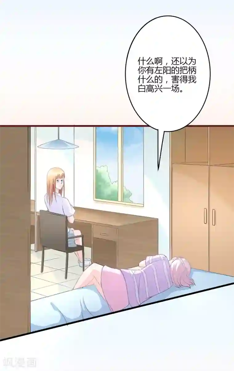 书中密友第21话