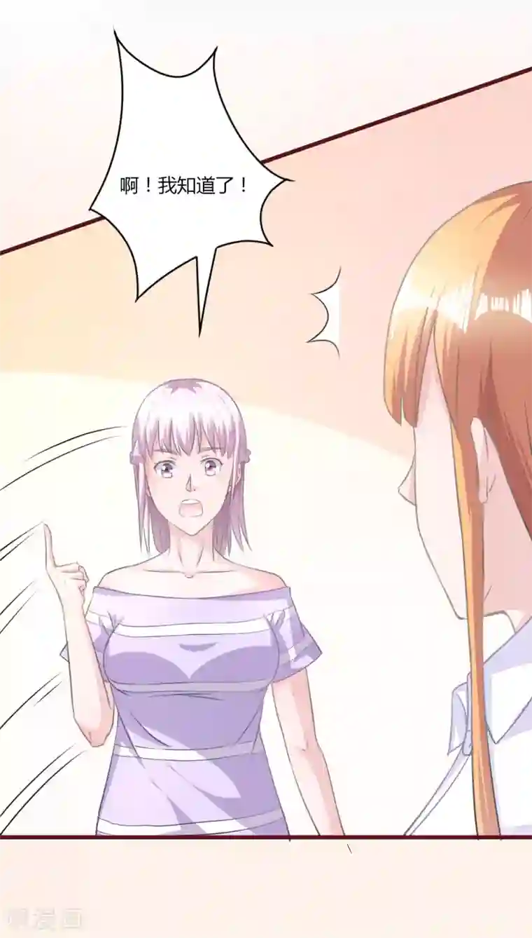 书中密友第21话