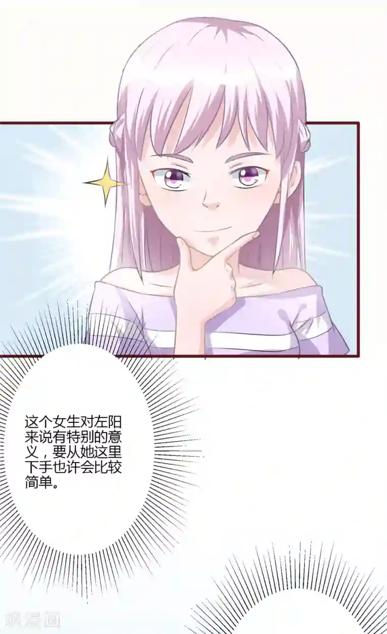 书中密友第21话