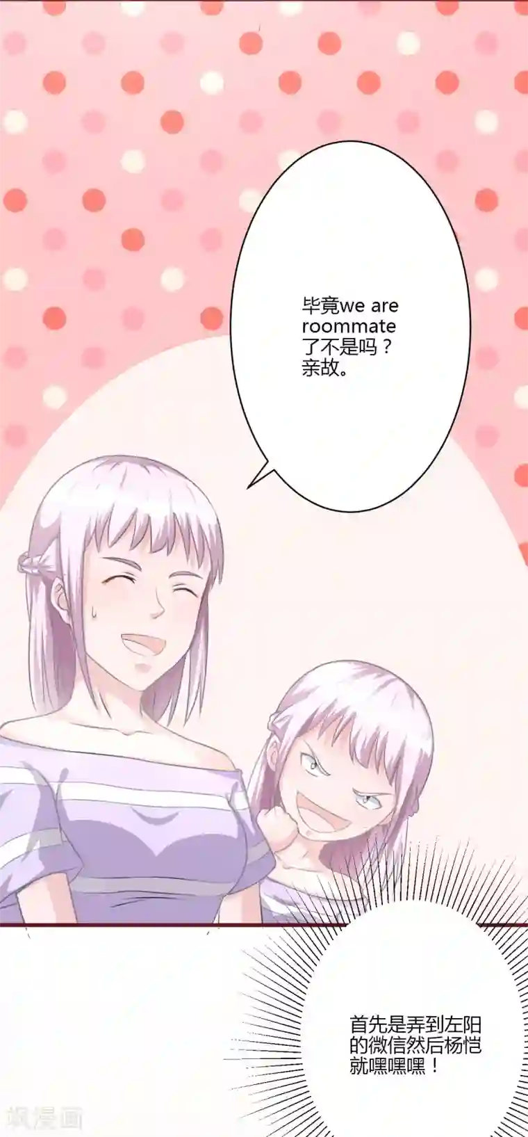 书中密友第22话