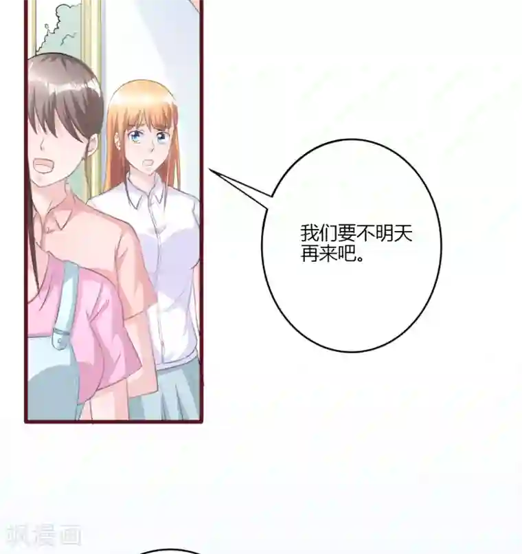 书中密友第22话