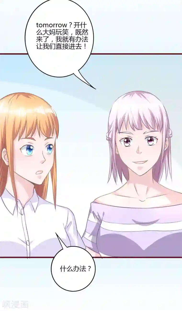 书中密友第22话