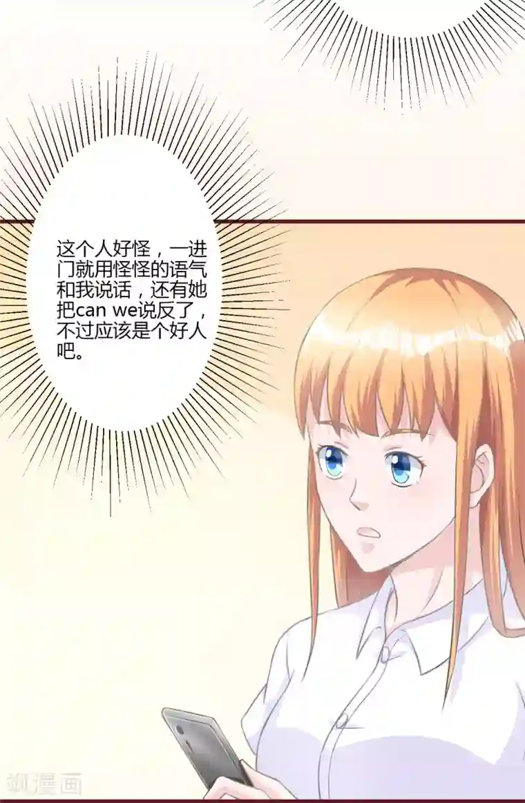 书中密友第22话