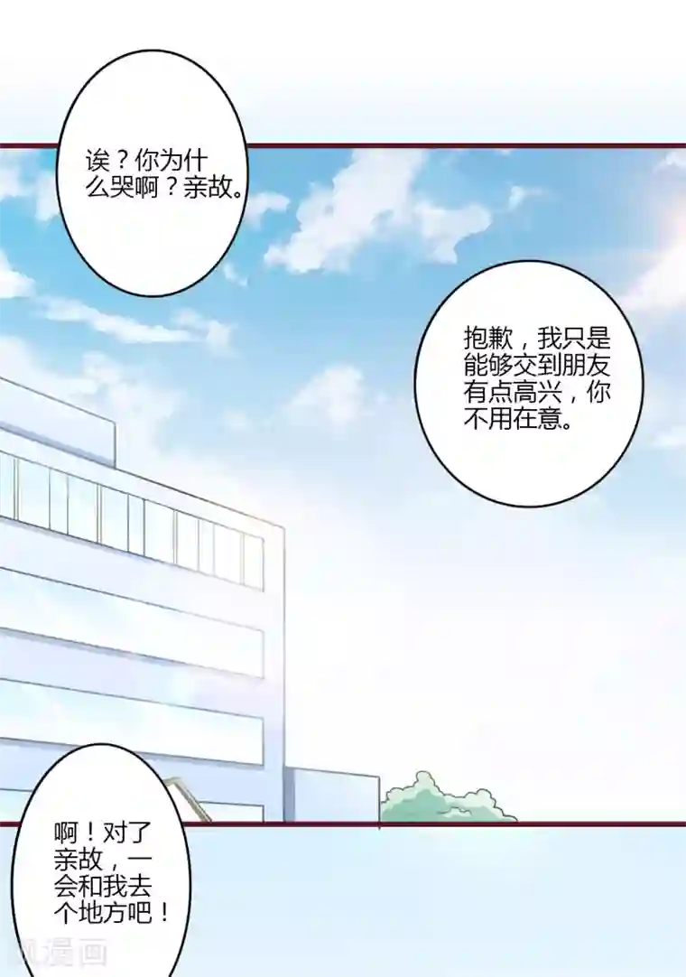 书中密友第22话