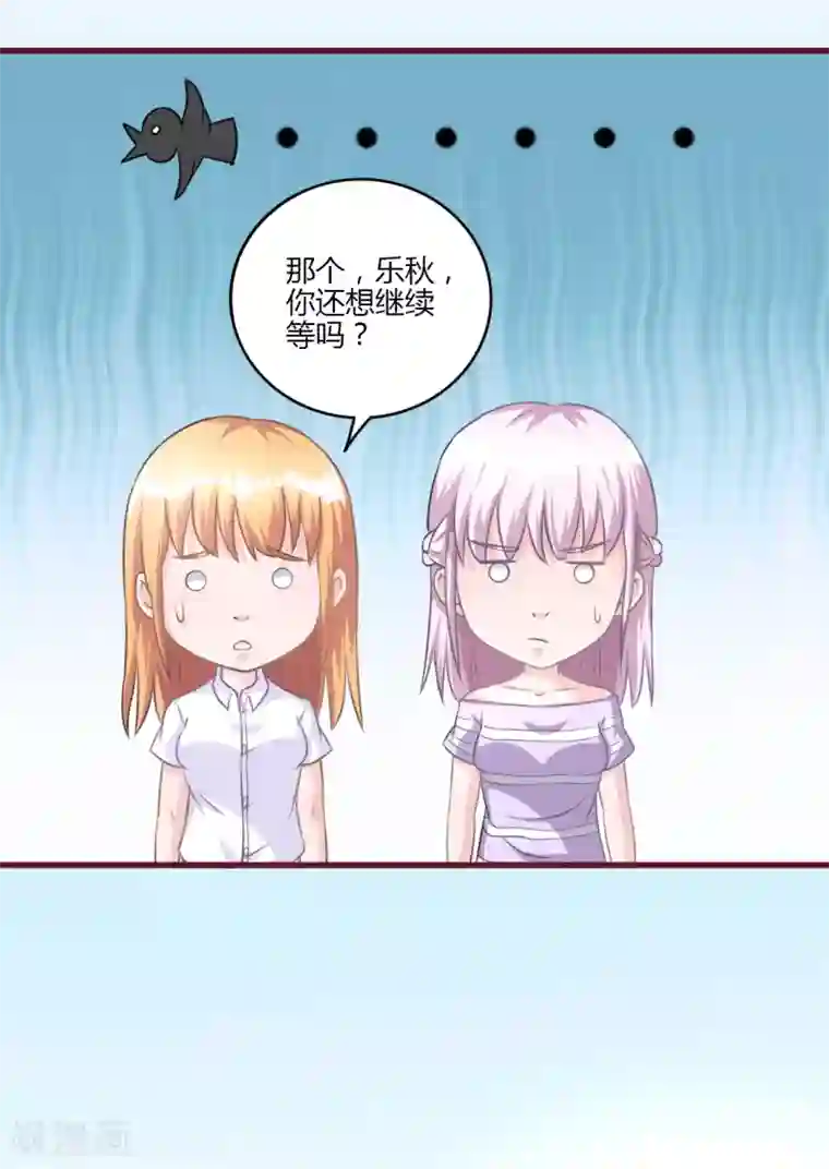 书中密友第22话