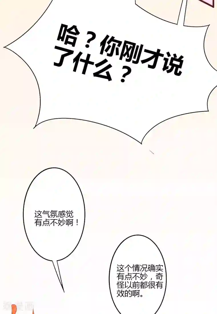 书中密友第23话