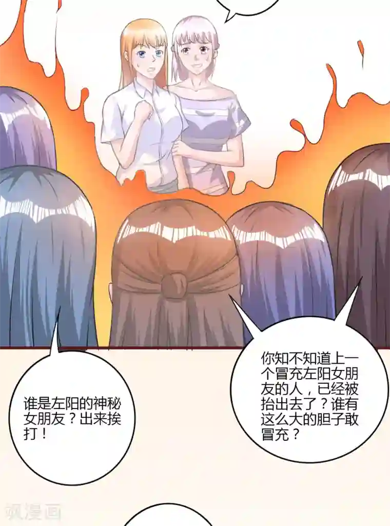 书中密友第23话