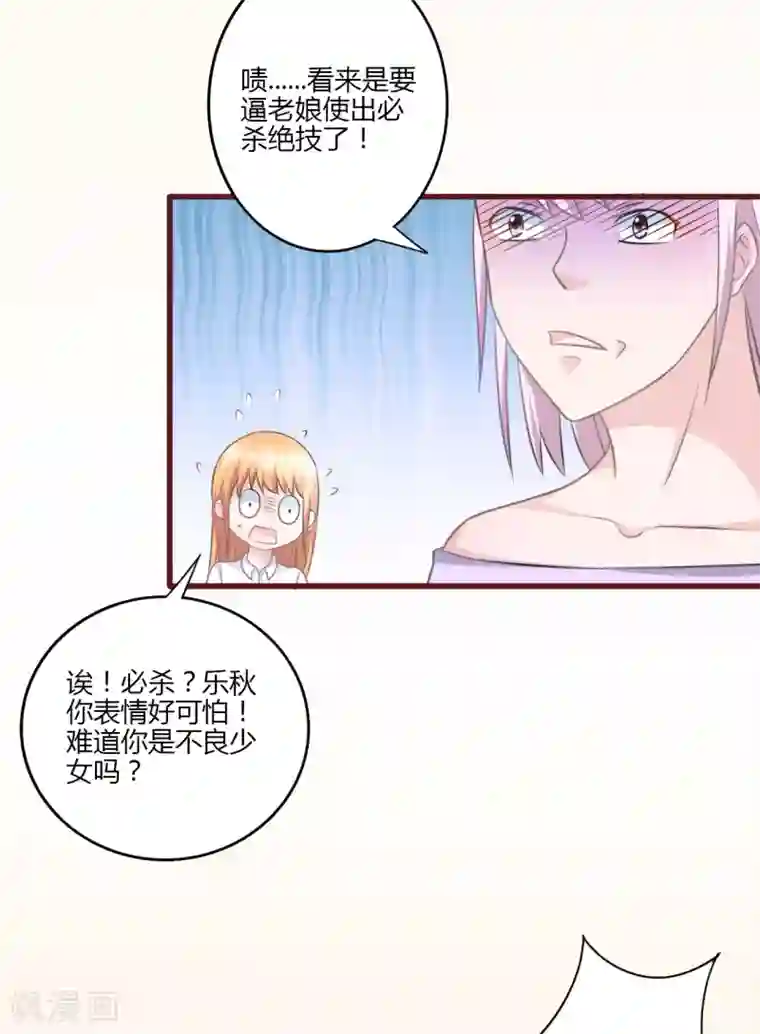 书中密友第23话