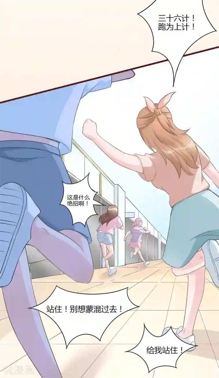 书中密友第23话