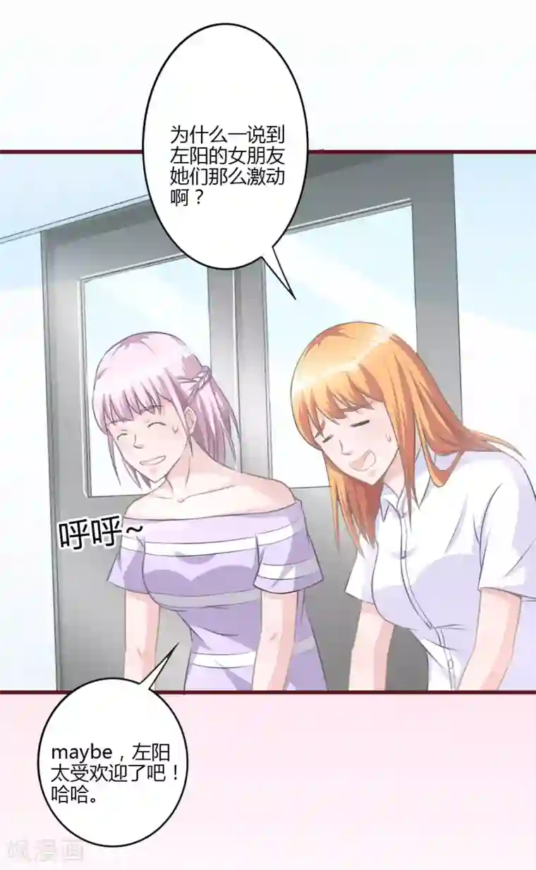 书中密友第23话