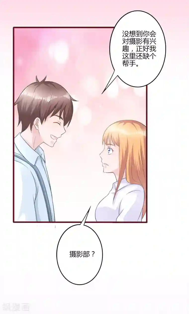 书中密友第24话