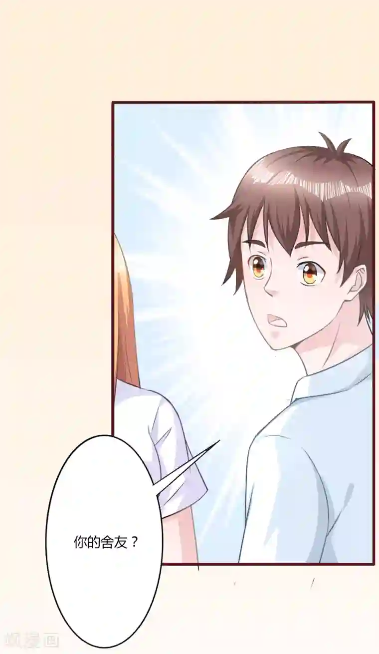 书中密友第24话