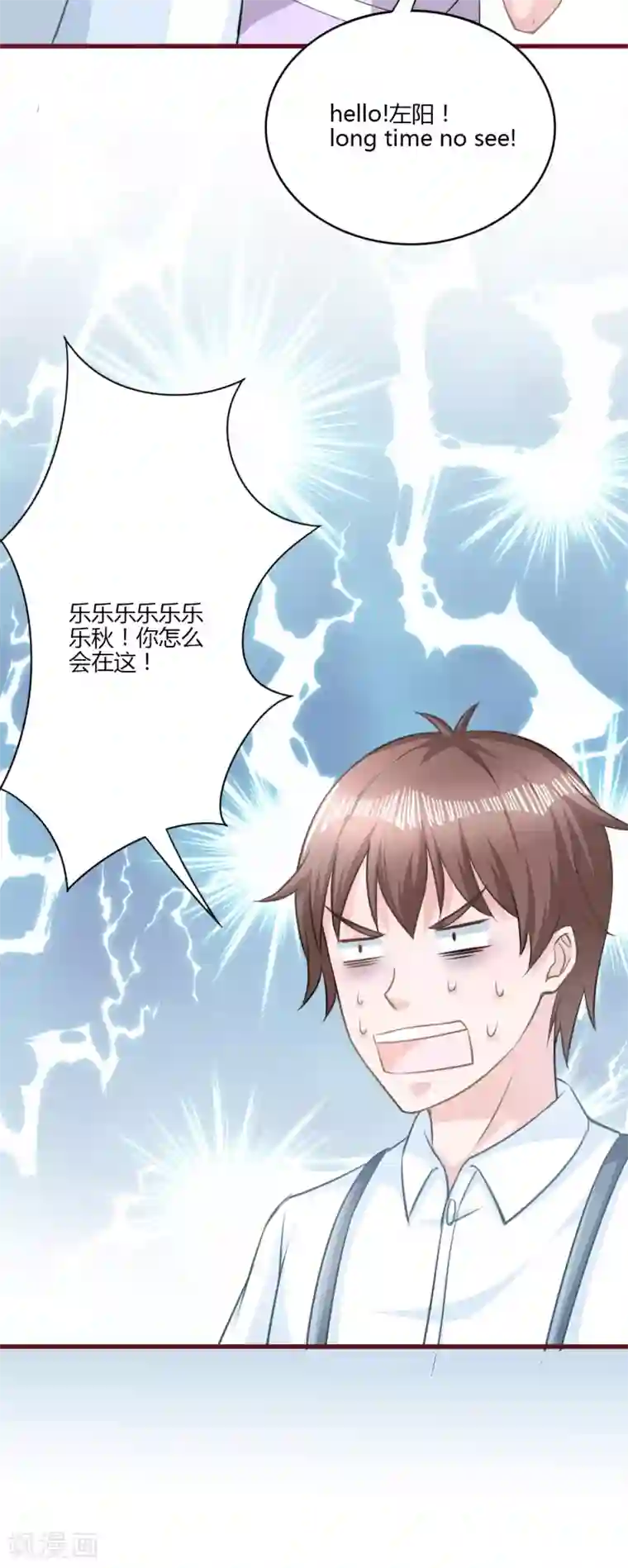 书中密友第24话