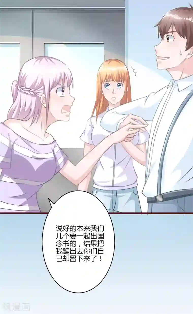 书中密友第24话