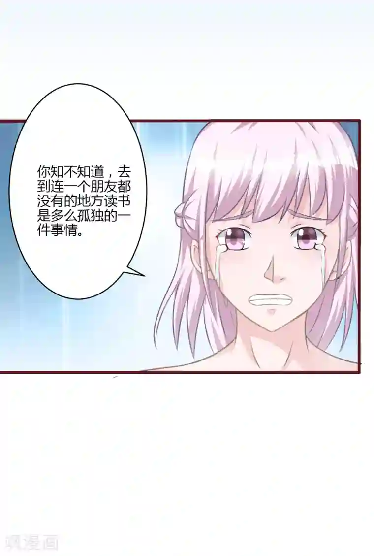 书中密友第24话