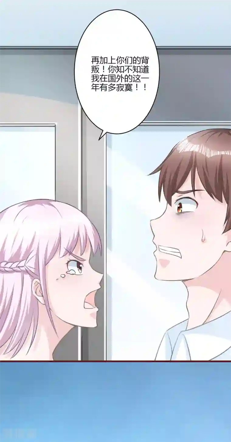 书中密友第24话