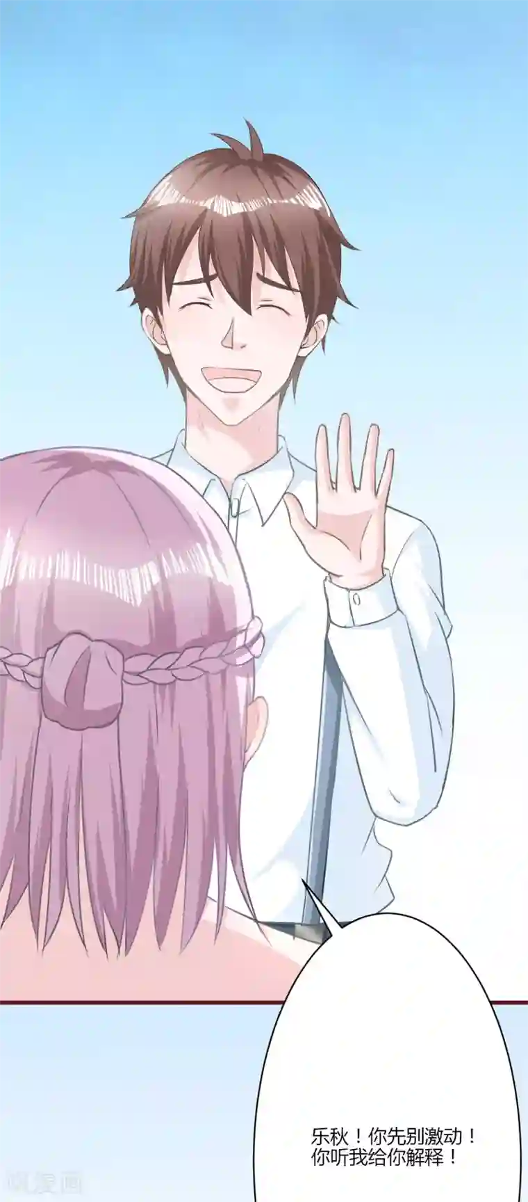 书中密友第24话