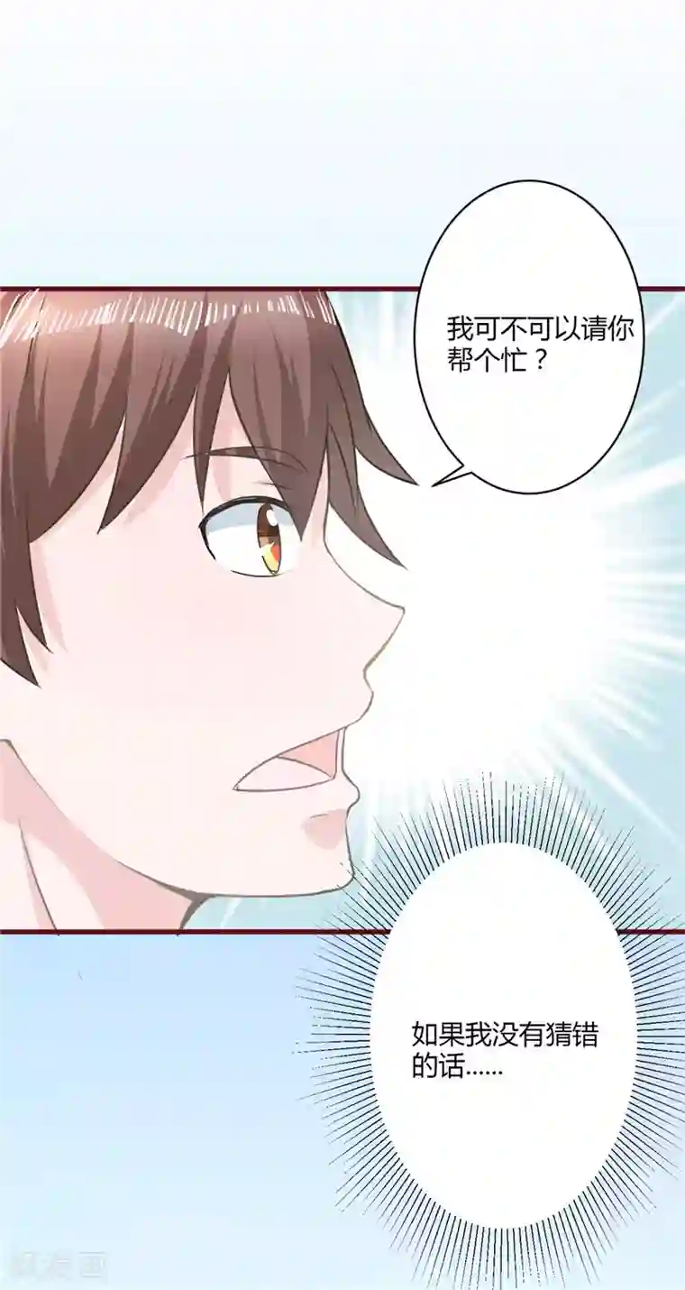 书中密友第25话