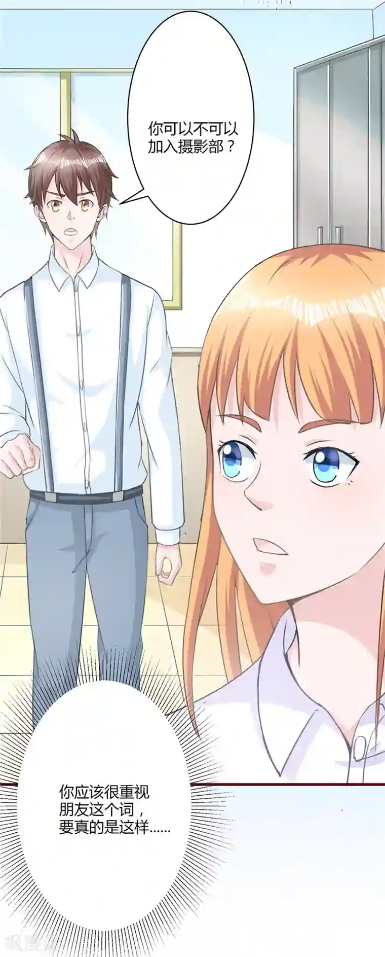 书中密友第25话