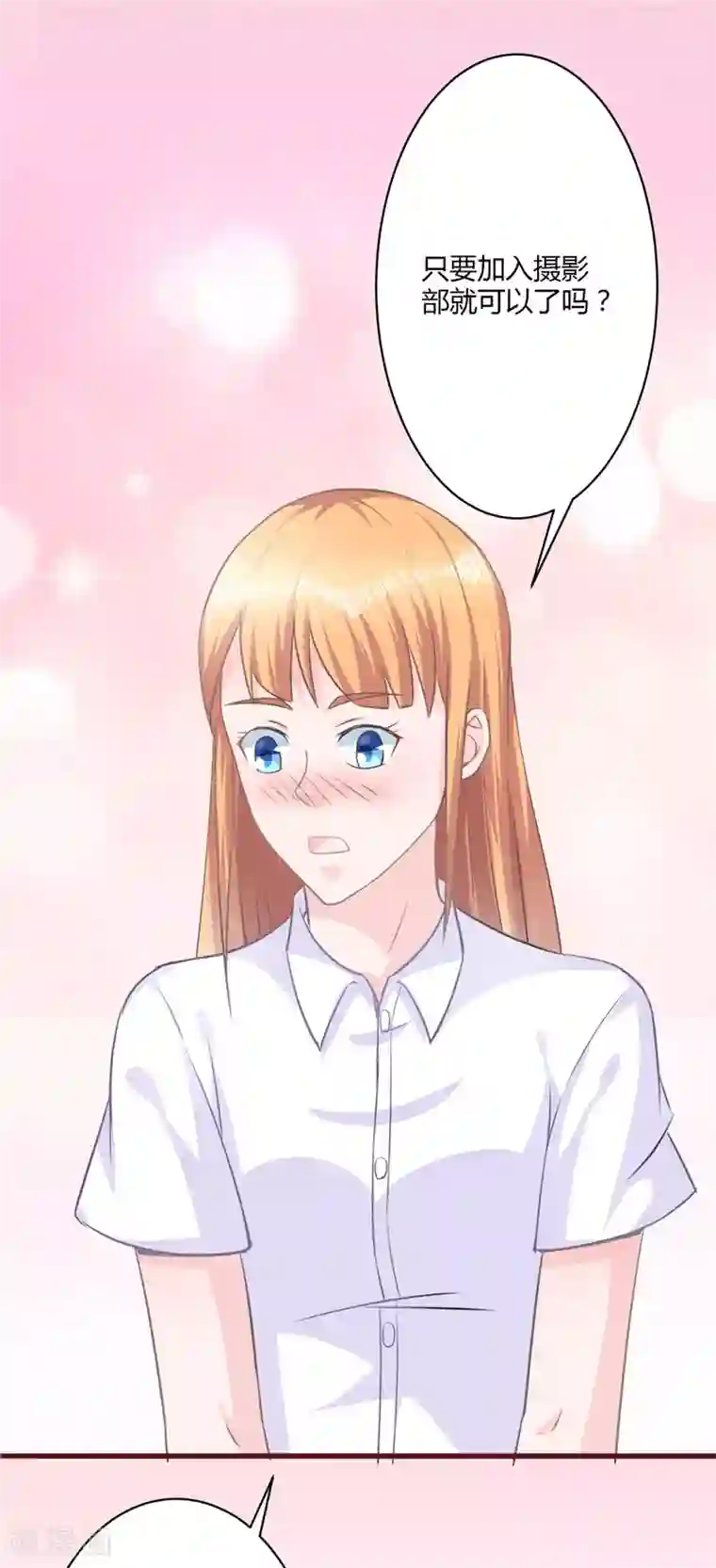 书中密友第26话