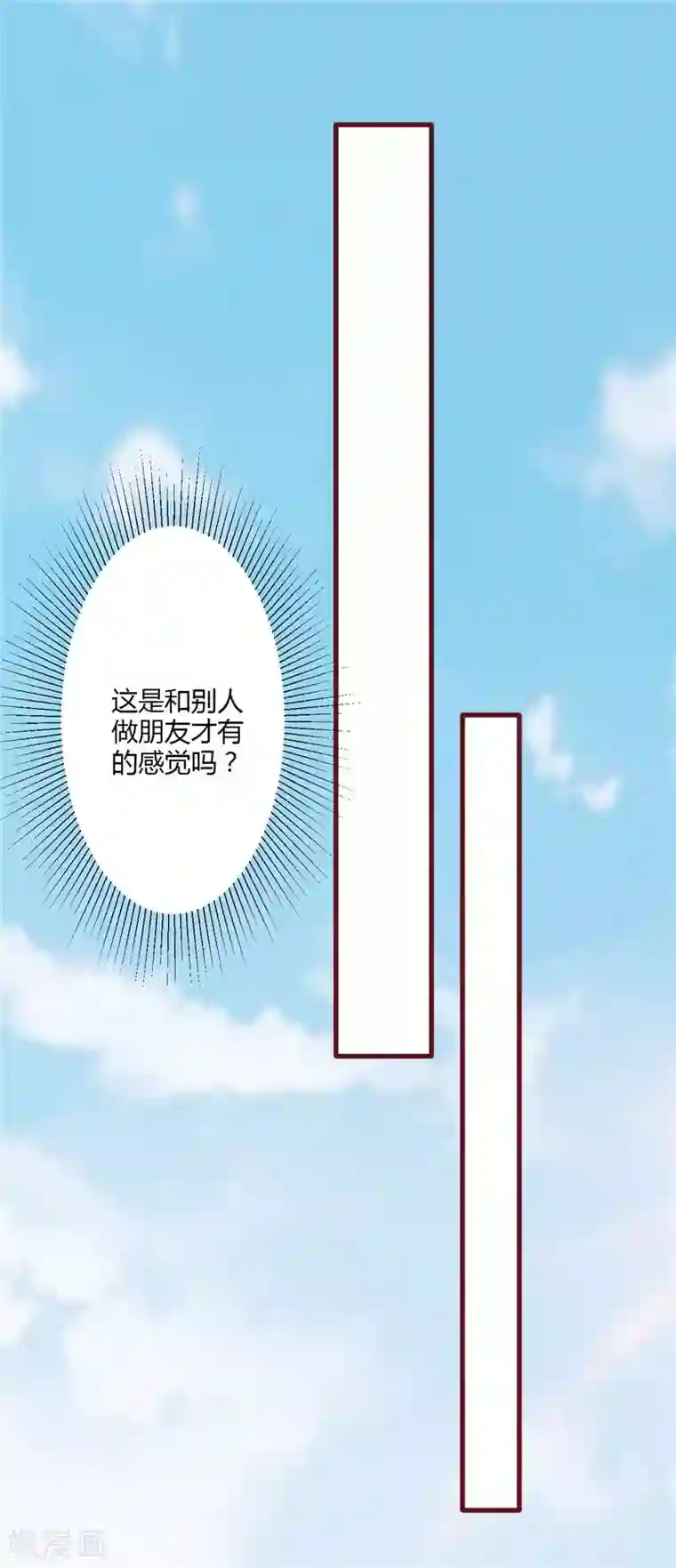 书中密友第26话