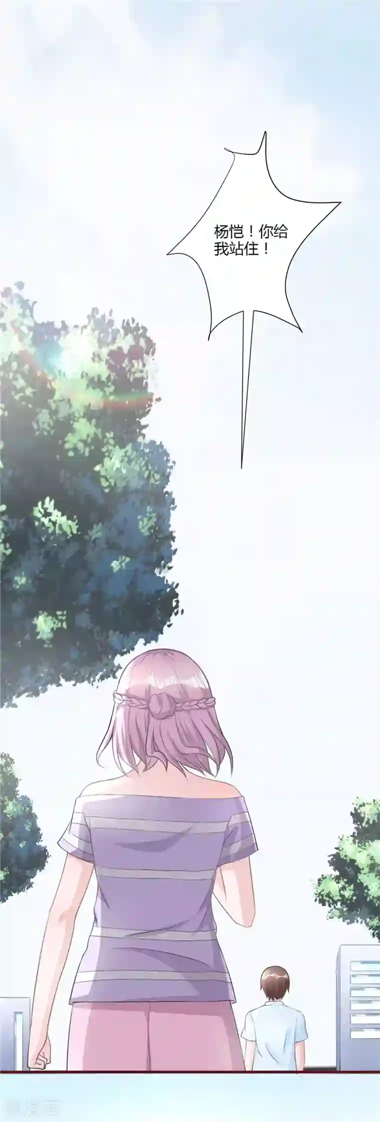 书中密友第26话