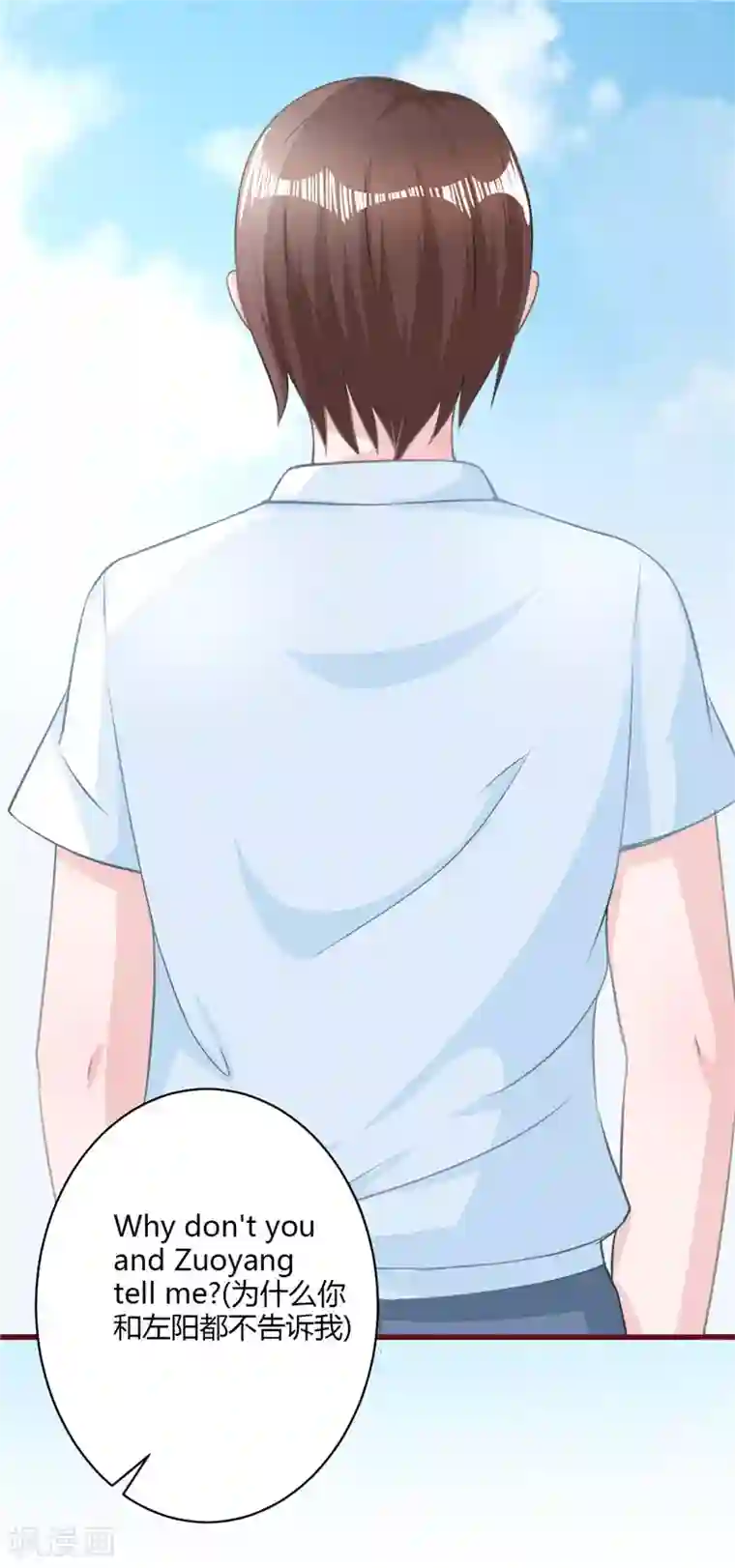 书中密友第26话