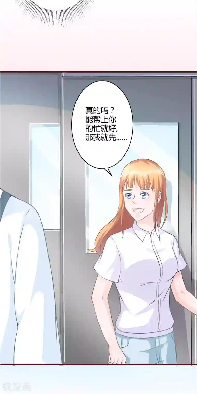 书中密友第26话