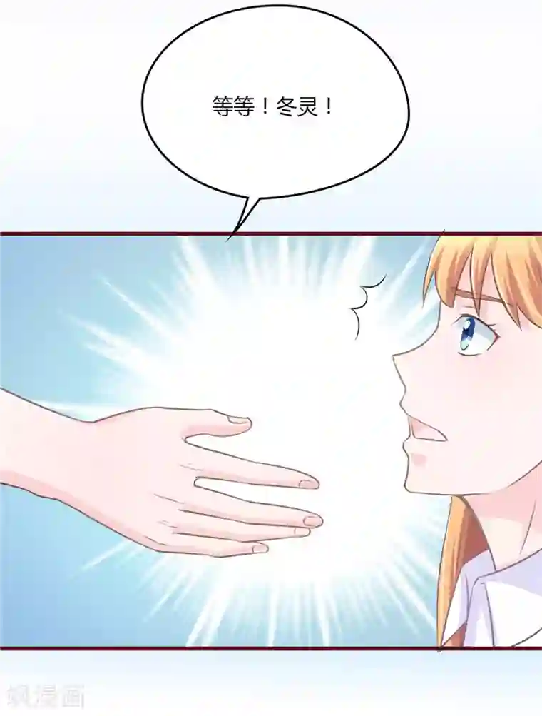 书中密友第26话