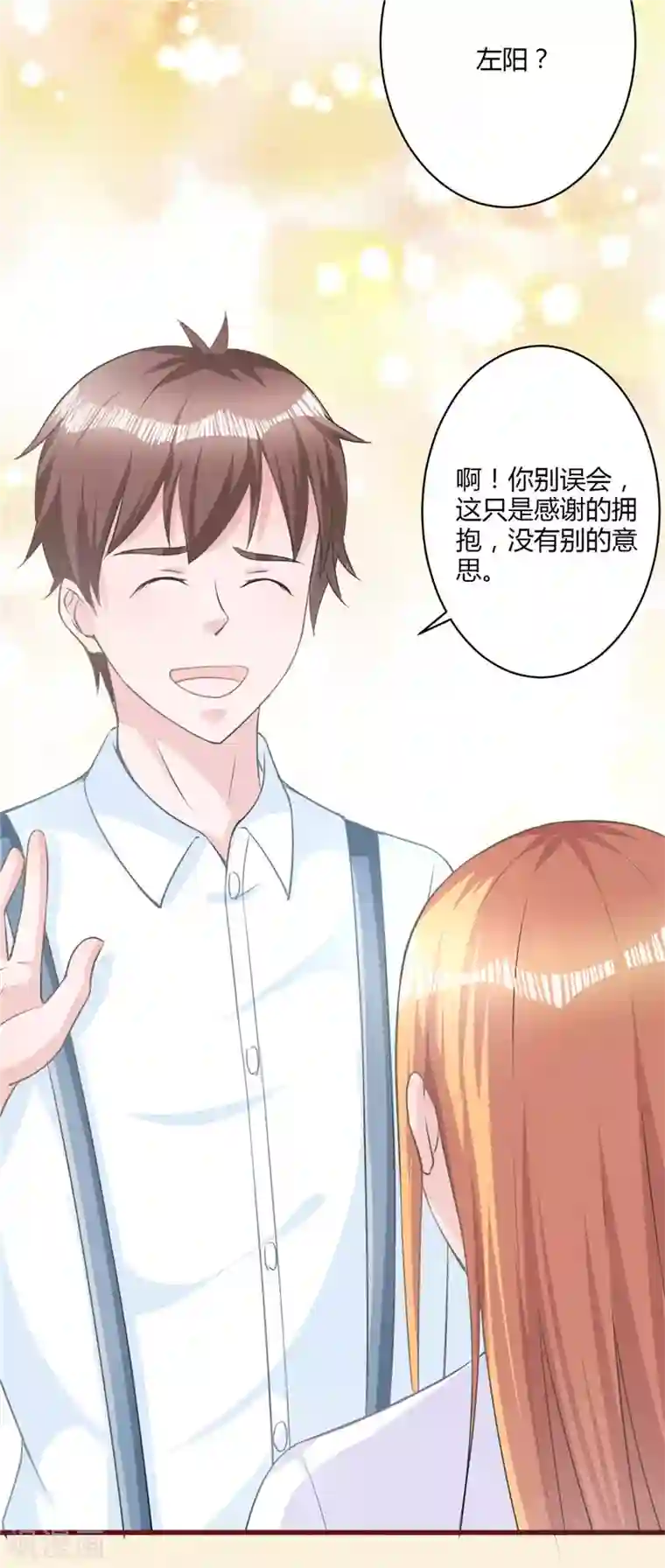 书中密友第26话