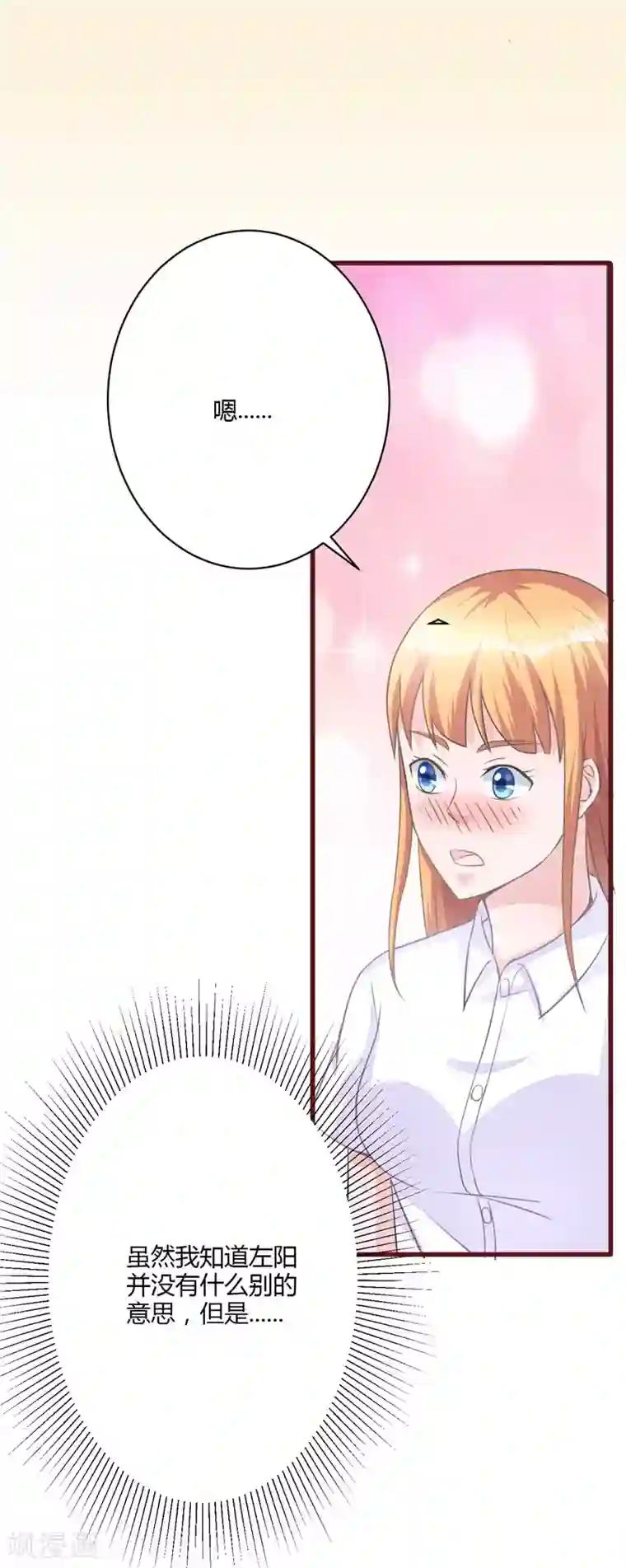 书中密友第26话