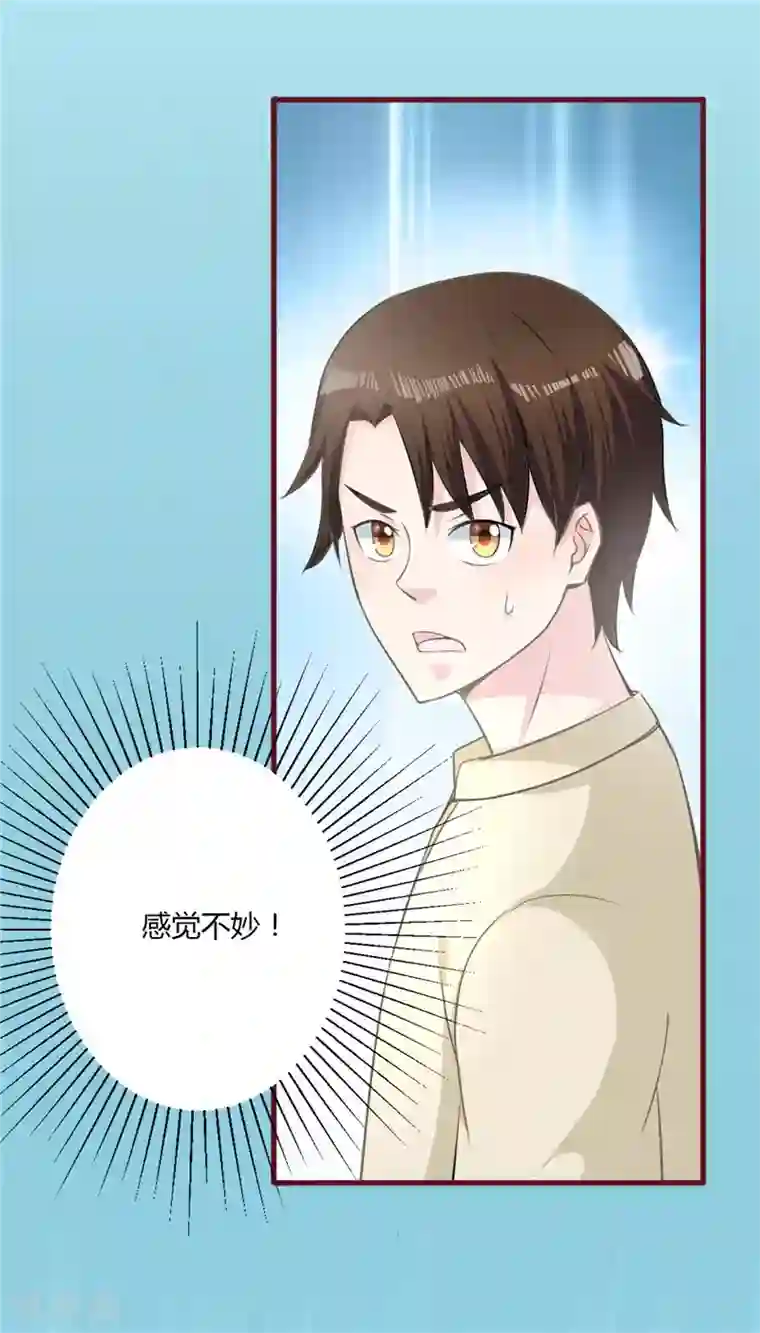 书中密友第27话