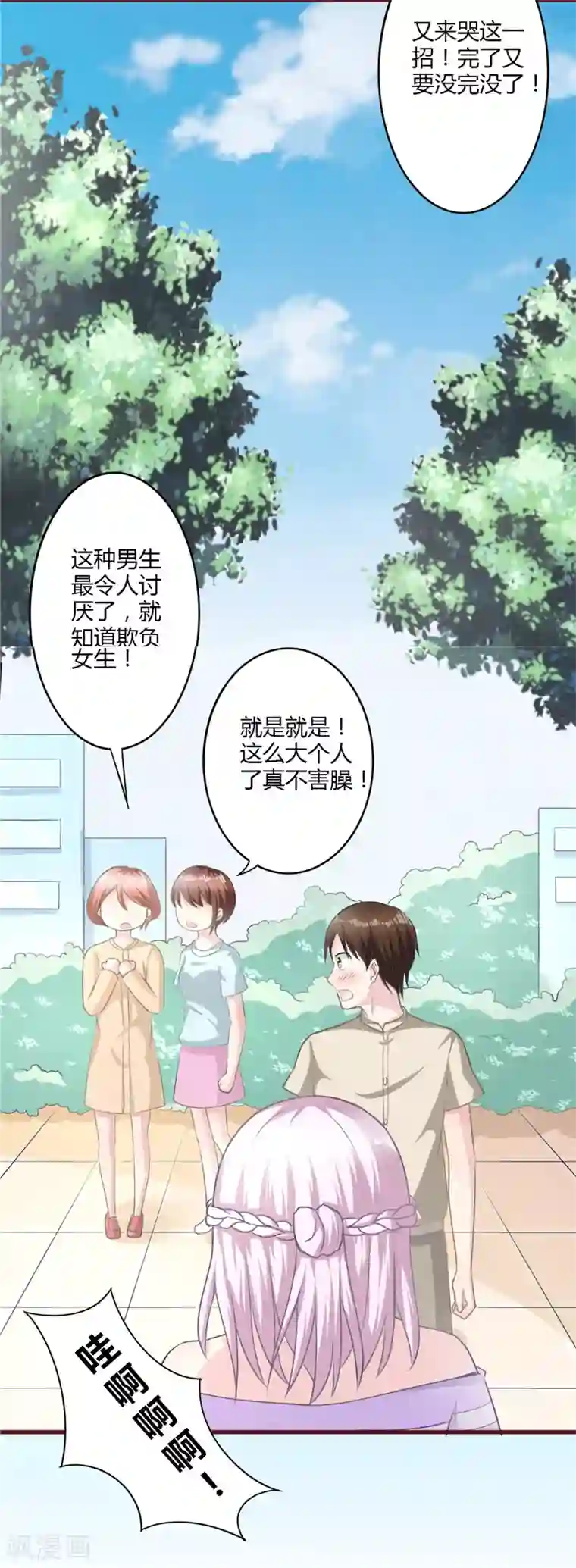 书中密友第27话