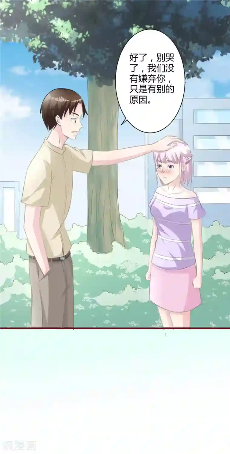 书中密友第27话