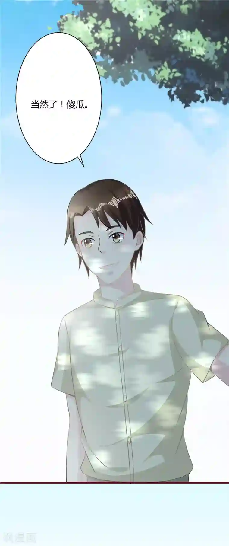 书中密友第27话